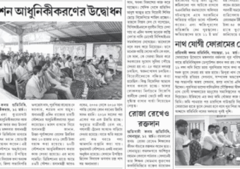 Dr. Sayan In News – Pratibadi Kalam